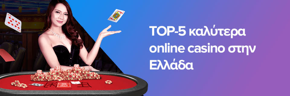 Η Εξέλιξη των Καζίνο στο Διαδίκτυο Η Εξέλιξη των Καζίνο στο Διαδίκτυο