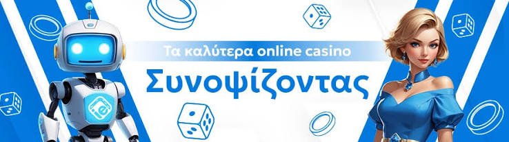 Η Εξέλιξη των Καζίνο στο Διαδίκτυο Η Εξέλιξη των Καζίνο στο Διαδίκτυο
